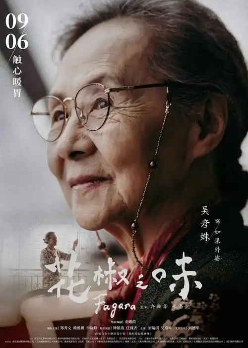 动漫封面：全职高手
