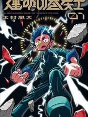 短剧封面：总裁的替身前妻